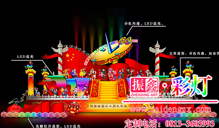 自贡易彩堂彩灯公司为70周年华诞准备的大型彩灯